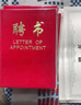 DSB（迪士比）【10本裝】大12K聘書任命書外殼公司員工頒獎(jiǎng)證書 燙金經(jīng)典款（附20頁內(nèi)芯）050818 曬單實(shí)拍圖