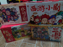 兒童禮物 西游水滸紅樓三國小劇全套240冊?xún)和喿x繪本幼兒版西游記小劇水滸傳西游記連環(huán)畫(huà) 曬單實(shí)拍圖