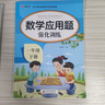 【官方正版】2025小學(xué)數(shù)學(xué)應(yīng)用題強(qiáng)化訓(xùn)練一年級(jí)上冊(cè)下冊(cè) 配套人教版計(jì)算題口算天天練習(xí)題思維專項(xiàng)訓(xùn)練 1年級(jí)上下同步練習(xí)冊(cè)混合運(yùn)算 奧數(shù)舉一反三 【全2冊(cè)】數(shù)學(xué) 應(yīng)用題上冊(cè)+下冊(cè) 曬單實(shí)拍圖