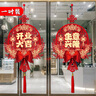天元尚品新店開業(yè)大吉氣氛場景布置掛件門貼店鋪生意興隆儀式掛飾裝飾用品 開業(yè)大吉+生意興隆【一對裝】 適用門店/商場/公司線下開店儀式 曬單實拍圖