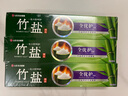 竹鹽 全優(yōu)護(hù)牙膏220g*3減輕牙漬多效護(hù)理護(hù)齦潔齒 清新口氣 共660g 曬單實(shí)拍圖