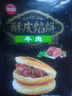 思念 黑椒牛肉酥皮餡餅 牛肉餅 魷魚(yú)餡餅 早餐半成品食品 速食 肉夾饃 牛肉酥皮餡餅5袋/20只/2.2kg 曬單實(shí)拍圖
