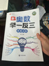 斗半匠二年級數學(xué)思維訓練奧數舉一反三小學(xué)數學(xué)解題方法技巧知識點(diǎn)匯總課外應用題母題拓展每日一練【2冊】 曬單實(shí)拍圖