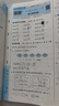 2025秋新版 學(xué)霸提優(yōu)大試卷二年級上冊數學(xué)蘇教版SJ江蘇專(zhuān)用 5星2上測試卷期中期末考試單元卷子 曬單實(shí)拍圖