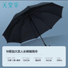 天堂 加大雨傘長(zhǎng)柄 半自動(dòng)超大10骨加固商務(wù)傘 深青灰 曬單實(shí)拍圖