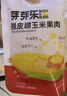 芽芽樂（Buds n Buds）非轉(zhuǎn)基因0添加即食脫皮玉米粒嬰兒送寶寶輔食譜 剝?nèi)テば“b480g 曬單實(shí)拍圖