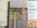 認(rèn)識中國 鄉(xiāng)村的前途與中國現(xiàn)代化 賀雪峰著 曬單實拍圖