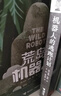 荒島機(jī)器人系列：荒島機(jī)器人和機(jī)器人的逃跑計(jì)劃（套裝共2冊(cè)） 曬單實(shí)拍圖