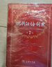 牛津高階英漢雙解詞典第10版+現(xiàn)代漢語詞典第7版 商務(wù)印書館學(xué)生工具書現(xiàn)代漢語詞典7版最新版 京東自營(yíng)可搭配購(gòu)買古漢語常用字典第6版新華字典古代漢語詞典3版 2025年 曬單實(shí)拍圖
