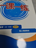 2025新版華東師大版一課一練六年級七年級八年級上下冊 九年級全一冊 上海版語文+數學+英語+物理+化學增強版普通版 6789年級上下冊華東師范大學出版社 滬教版一課一練 上海小學教材配套同步練習冊  曬單實拍圖