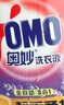 奧妙（OMO）全自動(dòng)薰衣草酵素洗衣液12斤（3kg*2）含金紡精華持久留香99%除菌 曬單實(shí)拍圖