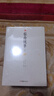 【當當正版書(shū)籍】容齋隨筆（全5冊）（文白對照，國學(xué)經(jīng)典，南宋筆記之冠） 曬單實(shí)拍圖
