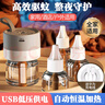 USB便攜電熱蚊香液補充裝戶(hù)外汽車(chē)防蚊驅蚊器家用酒店 發(fā)熱頭*1+驅蚊液*2（USB直插） 曬單實(shí)拍圖