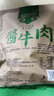 探味草原五香醬牛肉150g*4袋內蒙古特產鹵牛肉熟食休閑即食牛肉零食下酒菜 曬單實拍圖