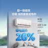 TCL京東聯(lián)名大1.5匹新一級能效真省電SE掛機空調冷暖變頻KFR-35GW/JD21+B1國家補貼以舊換新 曬單實(shí)拍圖