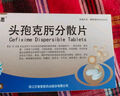 [莎普愛(ài)思] 頭孢克肟分散片 0.1g*12片/盒 5盒裝 現貨 曬單實(shí)拍圖