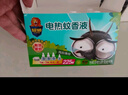 超威電熱蚊香液基孔肯雅熱滅蚊器非無香驅(qū)蚊液防蚊液補(bǔ)充液4瓶1加熱器 曬單實(shí)拍圖