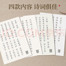 六品堂毛筆字帖400張 小楷臨摹描紅書(shū)法入門(mén)練習軟筆手抄本專(zhuān)用半生熟宣紙 唐詩(shī)宋詞詩(shī)經(jīng)納蘭詞 曬單實(shí)拍圖