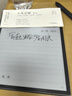 科大訊飛【重磅新品】智能辦公本X5 Pro-經(jīng)典黑 10.65英寸 墨水屏電紙書(shū) 電子書(shū)閱讀器 手寫(xiě)筆記本電紙書(shū) 曬單實(shí)拍圖