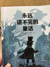 米切爾·恩德作品典藏系列 毛毛 永遠講不完的故事 永遠講不完的童話(huà) 如意潘趣酒 火車(chē)頭大旅行 十三海盜 兒童文學(xué) 經(jīng)典作品 小學(xué)生7-12歲課外 閱讀 童書(shū) 故事書(shū)童書(shū)節兒童節 二十一世紀出版社 米切 曬單實(shí)拍圖