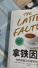 拿鐵因素：雖小但很強大的致富習慣 曬單實(shí)拍圖