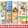 兒童繪本3-6歲幼兒園硬殼繪本幼兒園繪本 小班中班大班幼兒閱讀書(shū)籍3-4-5-6歲兒童故事書(shū)讀物硬皮硬面a4硬封面圖書(shū)繪本3-6歲硬殼硬皮繪本我愛(ài)上幼兒園 硬殼全8冊【第一輯+第二輯】 曬單實(shí)拍圖