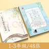 六品堂古詩(shī)詞練字帖小學(xué)生鋼筆練字臨摹專(zhuān)用一至三年級同步描紅人教版語(yǔ)文課本硬筆書(shū)法練字本楷書(shū)練習 曬單實(shí)拍圖