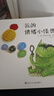 當當正版童書 信誼世界精選圖畫書 清華附小學校推薦一二年級必讀課外閱讀書繪本書目 猜猜我有多愛你 青蛙和蟾蜍 逃家小兔 南瓜湯 生氣湯 窗里有什么 遲到大王 我的情緒小怪獸（3-8歲） 曬單實拍圖