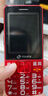 天語(yǔ)（K-TOUCH）T2老年人手機4G全網(wǎng)通超長(cháng)待機直板按鍵大字體大聲音大屏學(xué)生專(zhuān)用備用功能機易操作老人機 紅色 曬單實(shí)拍圖