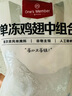 1號會(huì )員店 單凍雞翅中組合 2斤裝（奧爾良腌料包70g+雞翅中930g） 曬單實(shí)拍圖