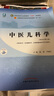 中醫(yī)兒科學(xué) 趙霞 李新民 編 新世紀(jì)第五5版 全國(guó)中醫(yī)藥行業(yè)高等教育十四五規(guī)劃教材第十一版 書 中國(guó)中醫(yī)藥出版社 曬單實(shí)拍圖