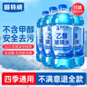 固特威乙醇玻璃水0℃汽車玻璃水4瓶雨刮水去油膜玻璃水0度去污蟲膠鳥糞 曬單實(shí)拍圖
