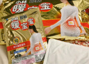 暖寶寶小林制藥暖貼即貼20片20周年禮盒裝暖身降溫防寒保暖貼暖腰暖腹 曬單實拍圖