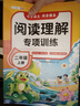 斗半匠二年級上冊看圖寫話閱讀理解專項訓(xùn)練同步教材小學(xué)語文看圖說話每日一練課外閱讀寫作技巧提升（2冊） 曬單實拍圖