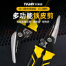 天琪銳(TIQRI) 鐵皮剪刀 8英寸不銹鋼多功能剪 工業(yè)級彎頭航空剪龍骨剪 曬單實拍圖