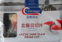 Clearwater 加拿大二去（去邊去內(nèi)臟）北極貝切片100g 0添加不含沙解凍即食 曬單實(shí)拍圖