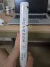 宋代中國的改革：王安石及其新政（海外宋史領(lǐng)軍人物劉子健成名力作） 曬單實拍圖
