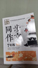 【快速發(fā)貨】2025新黃岡同步作文七年級上冊下冊人教版初中語(yǔ)文滿(mǎn)分作文熱點(diǎn)素材積累大全初一作文書(shū)全套7年級黃岡小狀元作文高分范文精選 【上冊】語(yǔ)文同步作文 七年級/初中一年級 曬單實(shí)拍圖