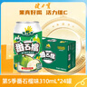 健力寶第5季系列番石榴水果飲料芭樂(lè )味310ml*24罐整箱 曬單實(shí)拍圖