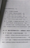 鄉(xiāng)村的視角：鄉(xiāng)村振興與共同富裕若干問題解讀 曬單實拍圖