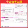 2025一本高考語文滿分作文高中作文素材高分作文范文精選高中作文寫作指導與素材高一二三高中高考通用作文書一看就能寫的滿分作文寫作技巧提升高中語文專項訓練高分寫作 高考語文作文+熱考素材 正版 曬單實拍圖