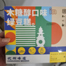 知味觀木糖醇綠豆糕 杭州特產(chǎn)茶糕點心中華老字號老年人無蔗糖零食100g 曬單實拍圖