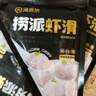 海底撈撈派蝦滑100g*3連包 生鮮冷凍速凍丸滑涮鍋關(guān)東煮丸子火鍋食材 曬單實(shí)拍圖
