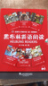 黑布林英語(yǔ)閱讀 初二年級 第1輯（一書(shū)一碼 套裝共6冊） 曬單實(shí)拍圖