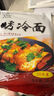 吉朱大福烤冷面615g*2袋裝20片家庭裝早餐速食品含醬料東北特產(chǎn)朝鮮小吃 曬單實(shí)拍圖