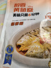 三都港 醇香黃魚鲞350g/2條裝 三去黃魚 燒烤食材生鮮魚類  曬單實拍圖