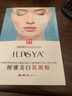 ILISYA【進(jìn)口原料】美白祛斑貼霜淡化斑點(diǎn)男女面膜通用持特證 5對 曬單實(shí)拍圖