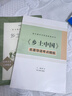 【官方正版】鄉(xiāng)土中國(guó)費(fèi)孝通人民文學(xué)出版社原著無(wú)刪減高一年級(jí)上冊(cè)課外書(shū)閱讀書(shū)籍中國(guó)鄉(xiāng)土社會(huì)傳統(tǒng)文化必讀鄉(xiāng)土中國(guó)高中新華書(shū)店 人民文學(xué)出版社【鄉(xiāng)土中國(guó)】 曬單實(shí)拍圖