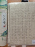 六品堂 小楷毛筆臨摹字帖國學(xué)滕王閣序蘭亭序初學(xué)者入門(mén)書(shū)法專(zhuān)用楷書(shū)成人軟毛筆字練習紙靜心練字套裝 曬單實(shí)拍圖