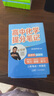 張雪峰 2025版高中物理提分筆記 高中提分筆記物理 高考高頻考點大全重點難點突破高一高二高三上下冊教材同步復習資料 張雪峰 曬單實拍圖